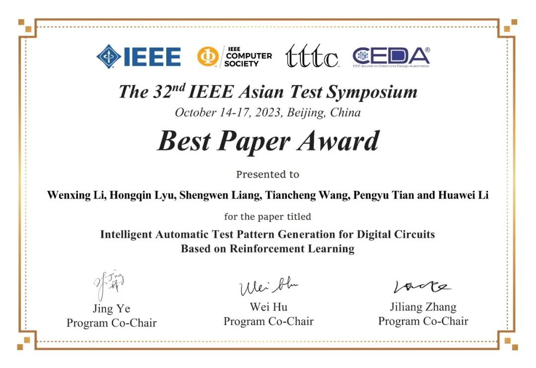 实验室研究成果获第32届IEEE ATS最佳论文奖